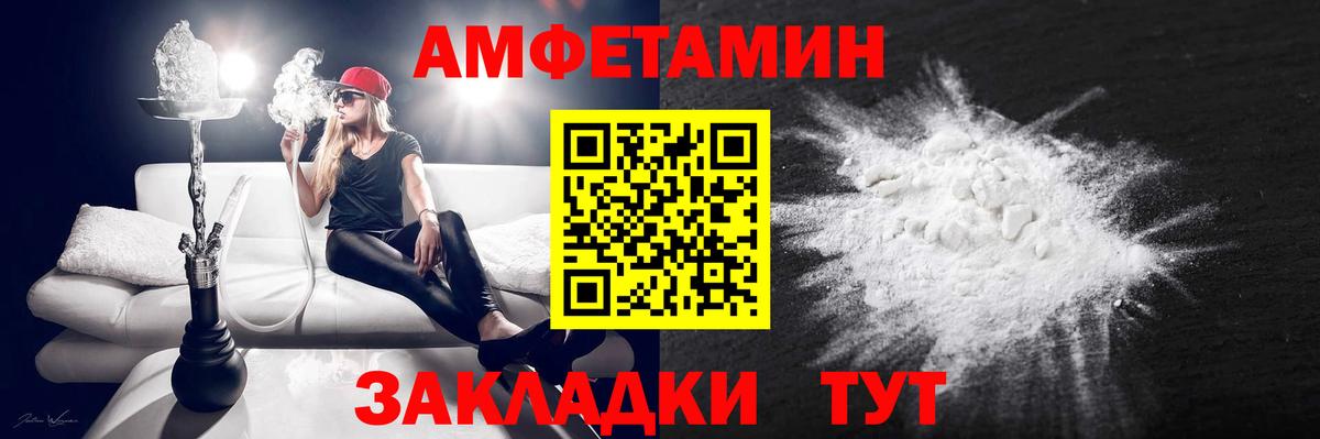 Амфетамин VHQ Борзя