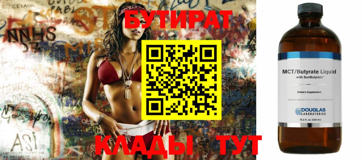 Бутират буратино  Вход с VPN  Бутират  Борзя 