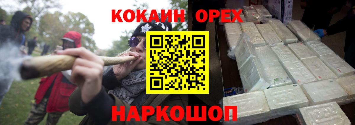 Кокаин Боливия  КОКАИН Перу  Борзя  COCAIN  Вход с VPN 