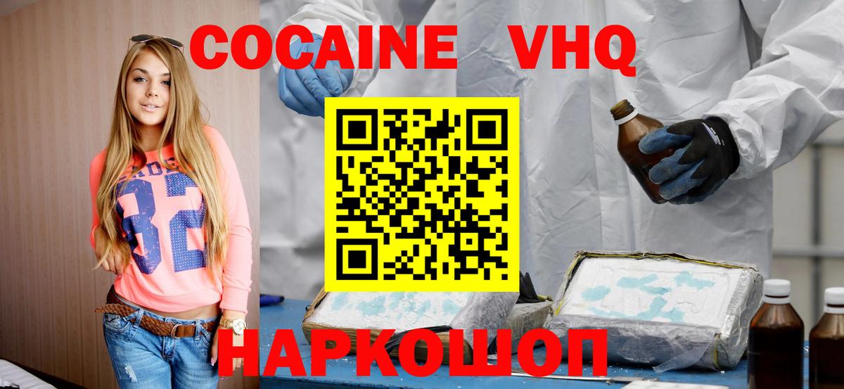 КОКАИН FishScale Борзя