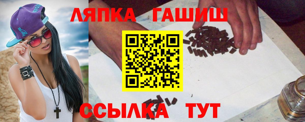 ГАШИШ  Вход с VPN  Борзя  Гашиш hashish  Гашиш hashish 