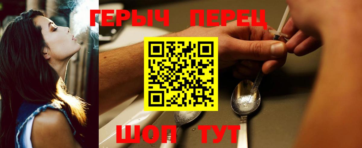 ГЕРОИН гречка  Вход с VPN  Борзя 