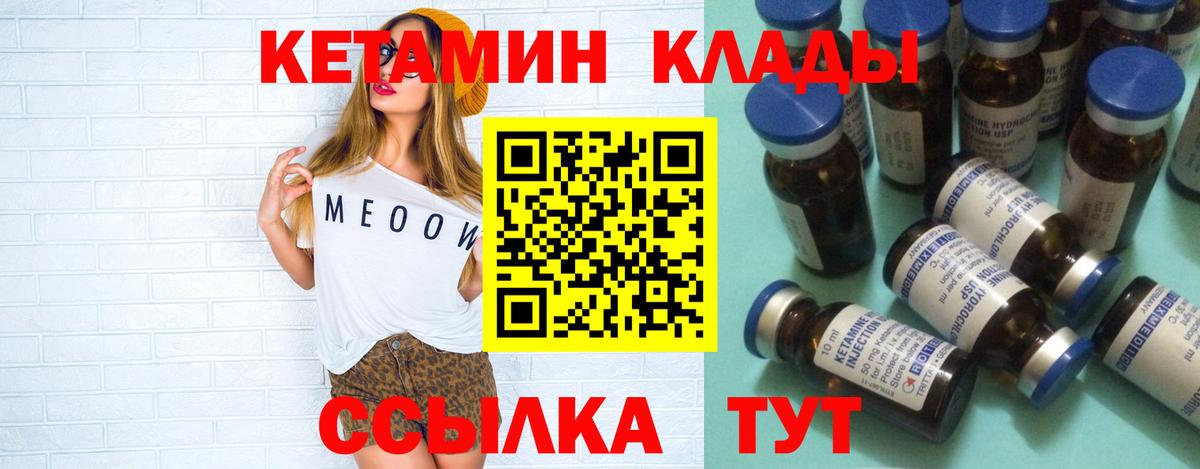 Кетамин ketamine Борзя