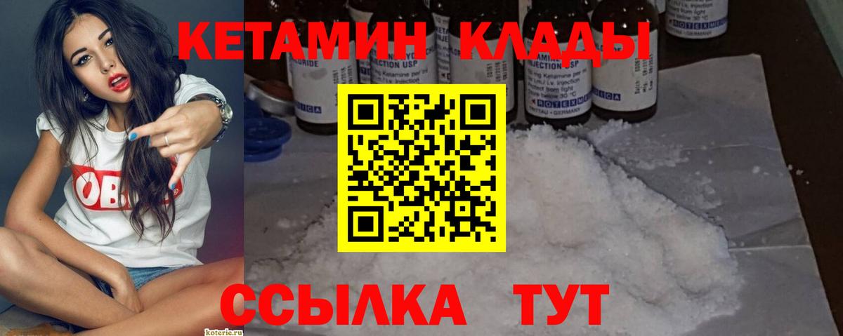Борзя  Кетамин VHQ  Вход с VPN  Кетамин ketamine 