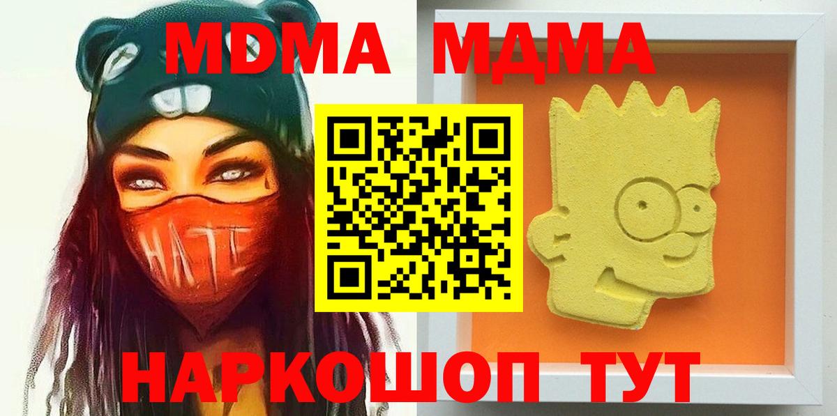 MDMA Molly  MDMA кристаллы  Вход с VPN  Борзя 