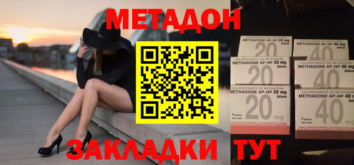 кракен tor  Метадон VHQ  Вход с VPN  МЕТАДОН methadone  Борзя 