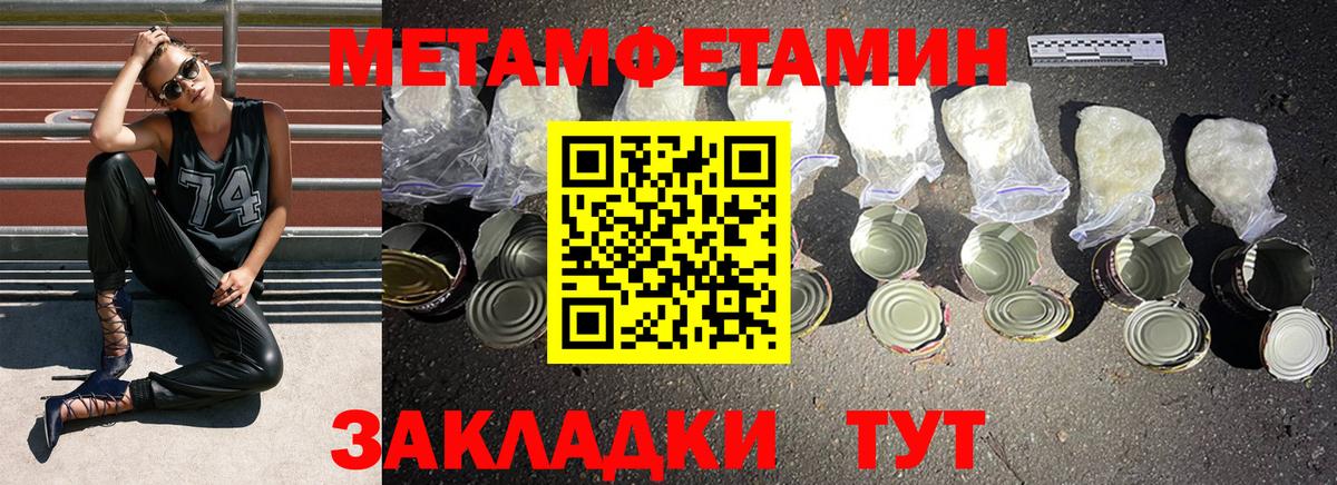 Метамфетамин винт Борзя