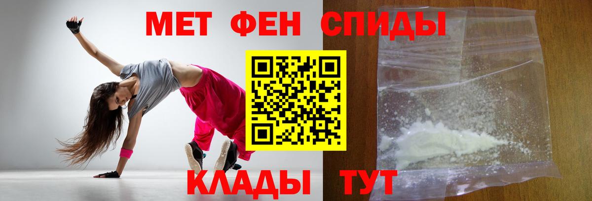 Первитин мет  Вход с VPN  Первитин мет  Борзя 