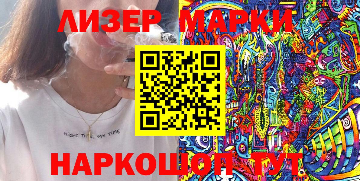 Марки N-bome 1,8мг  Вход с VPN  Борзя 
