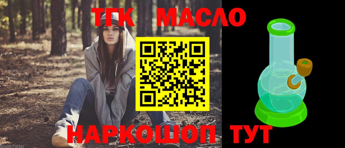 ТГК вейп с тгк  Вход с VPN  Борзя 