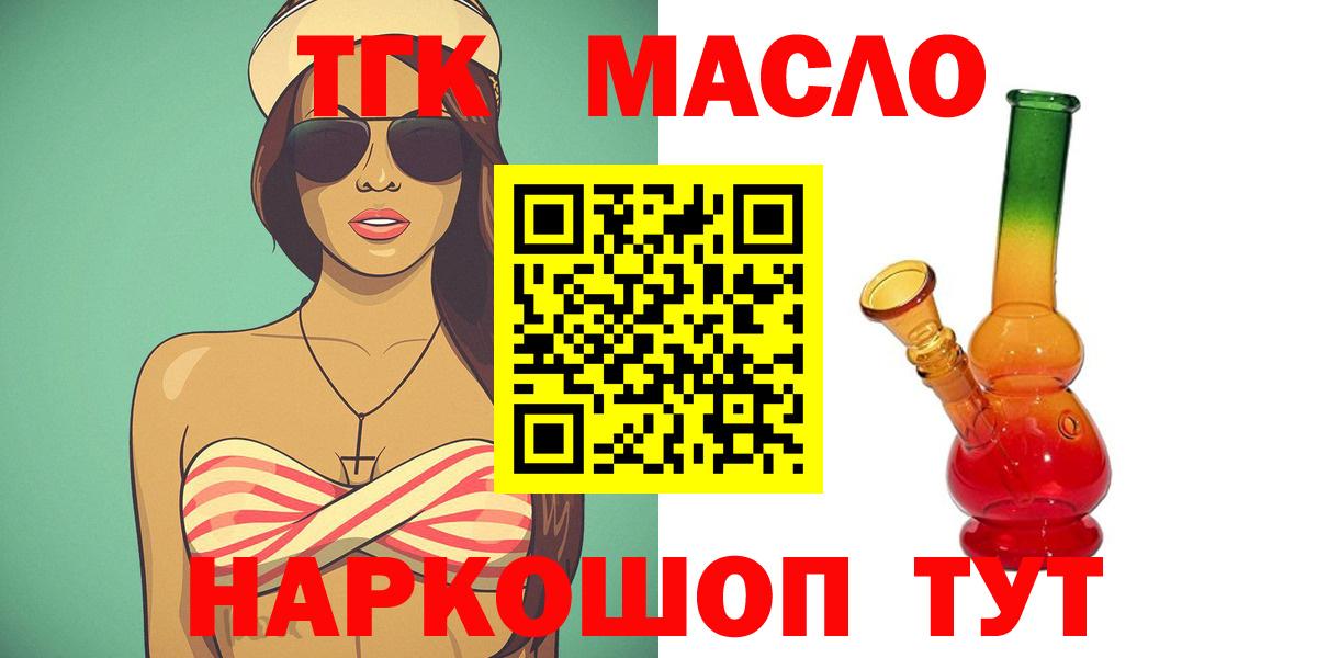 ТГК жижа Борзя